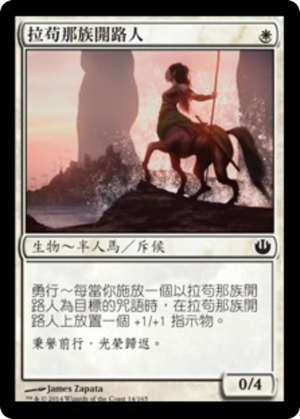 Lagonna-Band Trailblazer