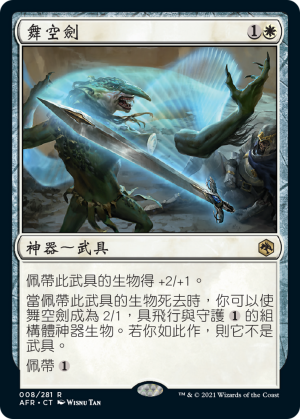 903ad5d8-477b-44f5-979f-1571b61cc269 Dancing Sword