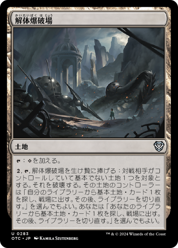 9042bee8-9416-4f10-8727-15f00bcc9dce Demolition Field