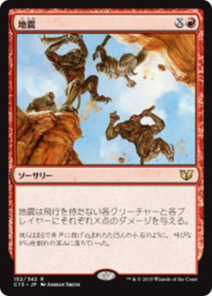 9058b521-88cc-48e5-9037-0484d814d5ff Earthquake