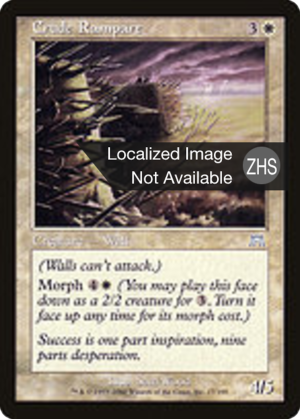 906f9ef9-7192-416d-9006-651c2863b084 Crude Rampart