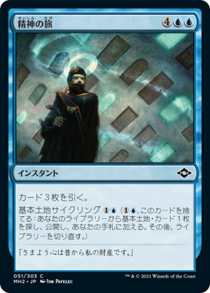 90741f3a-69bf-4993-8a4c-37797bea06cf Mental Journey