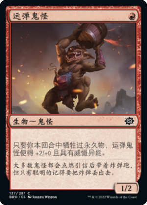 908e9541-dd70-4bdc-b942-30e892ce2c72 Goblin Blast-Runner