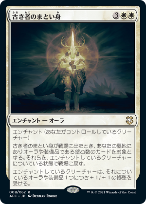 90ab86be-9e8b-4970-959b-777d1c871762 Mantle of the Ancients