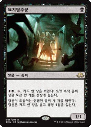 90ae266f-0561-4e91-af03-aaa93a05fb8f Cryptbreaker