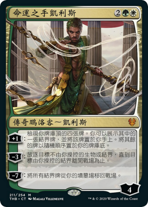 90c1259a-e8f0-4588-9a3c-1a5e0e36368d Calix, Destiny's Hand