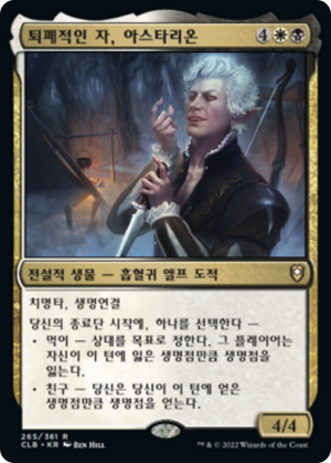 90c84553-e4ac-47de-a602-c0e738309fbe Astarion, the Decadent