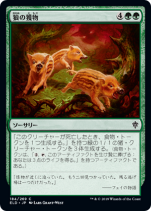 90c9c8fc-85fa-4ae8-8171-bdc7d6f37e4c Wolf's Quarry