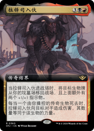 90cca73d-969d-486b-b74e-32fd5530f7d3 Rakdos Joins Up
