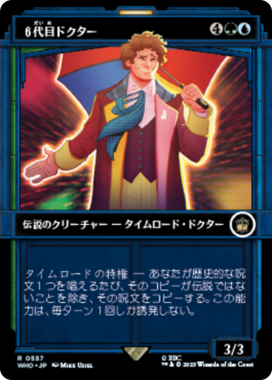 90d35b24-a500-4fec-b748-2bf09d7184af The Sixth Doctor