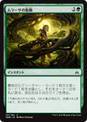 90dd741d-d17c-4ef7-9934-8b3f43b51df9 Pulse of Murasa