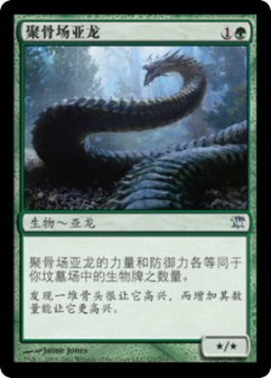 Boneyard Wurm