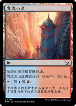 90ed0b14-b612-43c4-b2e5-48e5115ea648 Swiftwater Cliffs