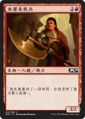 90ee821c-4f9f-47c5-b254-1405056eff3e Fearless Halberdier