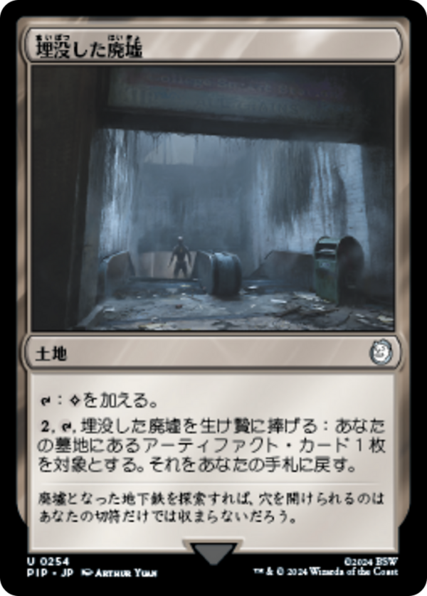 90ffef72-a6ea-4651-8a55-95903453c399 Buried Ruin