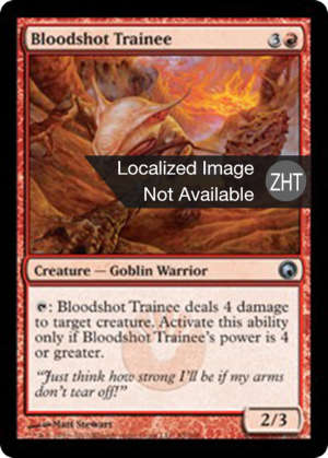 91161459-2fd6-419f-9116-a5ce7d084cfc Bloodshot Trainee