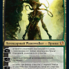 Vraska the Unseen