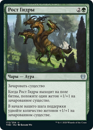 91317452-535b-4fb3-a8db-2e71e695826b Hydra's Growth