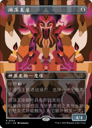 914e8764-c85a-4d6a-8856-6d39f69a66ea Roaming Throne