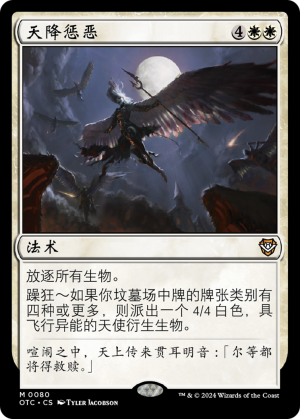 Descend upon the Sinful