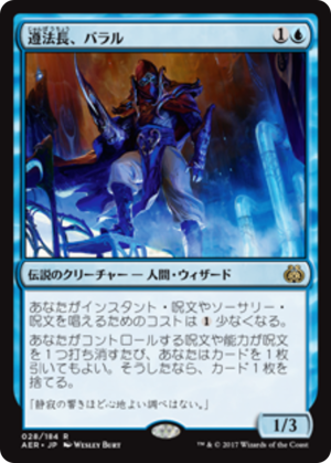 916c2384-51bd-464b-b971-3cf04e888df5 Baral, Chief of Compliance