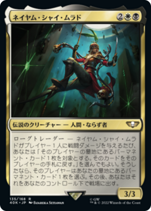 916d79a2-a991-4a8e-97f4-d453754691ca Neyam Shai Murad