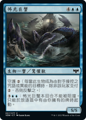 917df75f-9378-4c0a-bdd2-38795c36a11b Dreadlight Monstrosity