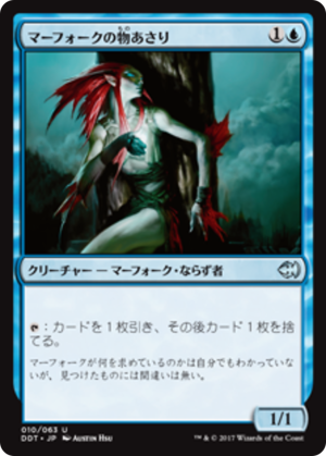 Merfolk Looter