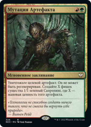 918a3847-70f2-424d-9b82-0409a59239ae Artifact Mutation