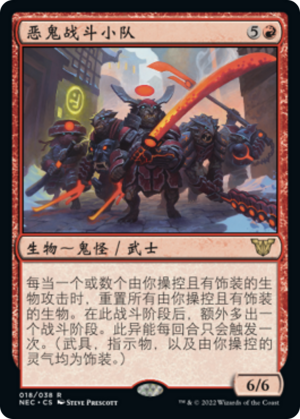 918ef563-513a-43a3-a723-97b5c3cb8fd1 Akki Battle Squad