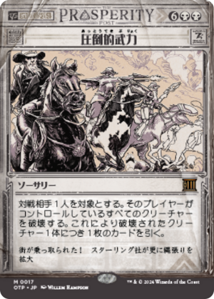 91a07090-91d7-4703-a628-2054a029f255 Overwhelming Forces