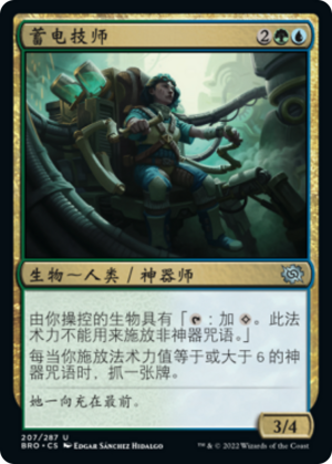 91af7014-6a95-4da8-8de8-4f7257c373ee Battery Bearer