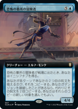 91be7dd5-902a-4b54-bed8-c73ea94cbda2 Tomb of Horrors Adventurer