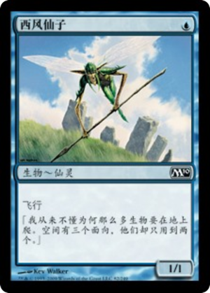 91c6e924-f4f3-4394-82f3-353a57e6142d Zephyr Sprite