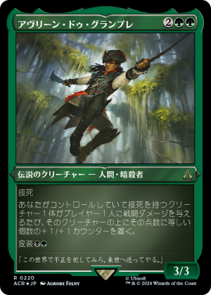 Aveline de Grandpré