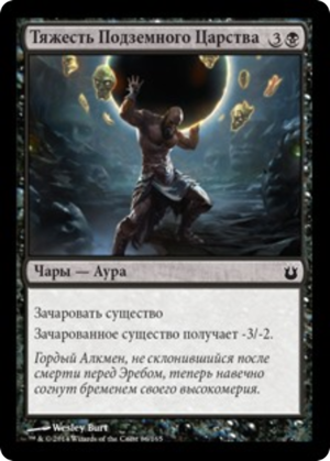 91cdc0d4-633d-4a63-b27a-a229ad15f81b Weight of the Underworld