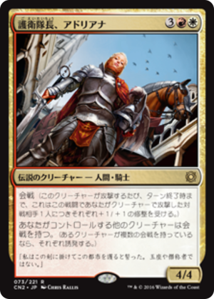 91db82bb-5ee0-4ee8-b03c-2dd8f0b550df Adriana, Captain of the Guard