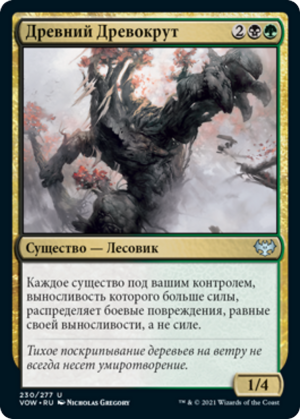 91de4f99-c186-48a7-aa16-39ed26b95c02 Ancient Lumberknot