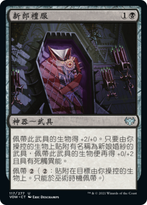 91e4ed0c-09e5-477f-bd88-73cab86f0f96 Groom's Finery