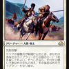 Thalia's Lancers