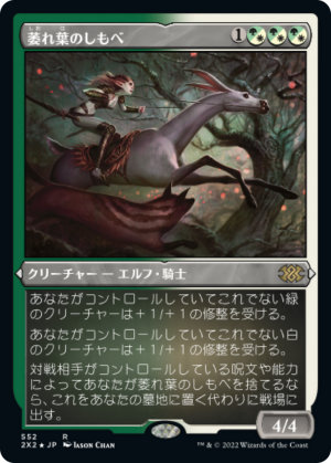 91eeeb73-0601-4aed-b1aa-cb3fe1263b99 Wilt-Leaf Liege