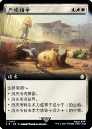 9223f536-ca2f-4546-9d34-6c9ef5285217 Austere Command