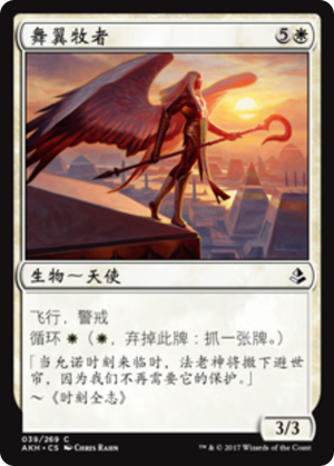 9234a924-06a6-47da-bcf1-67351c190f2e Winged Shepherd