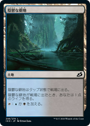 926335ec-2943-45a7-896f-d4c9892e1008 Dismal Backwater