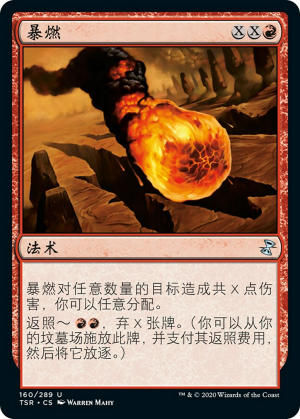 926f1775-1f68-4662-9ebc-00123dc1a741 Conflagrate