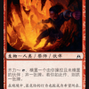 Akoum Flameseeker