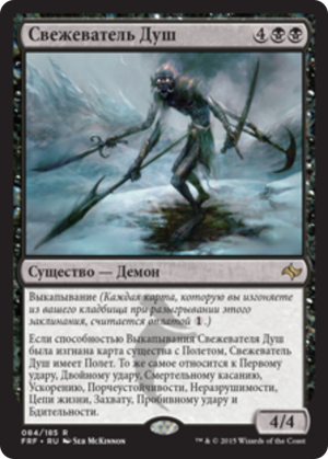 92828dda-bf01-4319-819b-115238f30dd6 Soulflayer