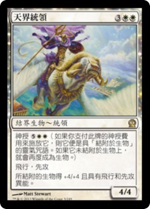 929dc9aa-f9fb-4601-8987-2625cb9a9022 Celestial Archon