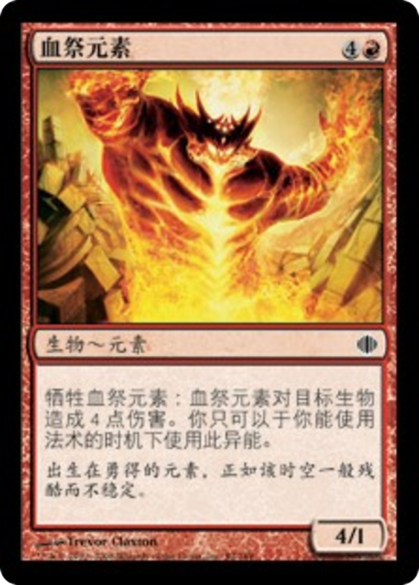 Bloodpyre Elemental