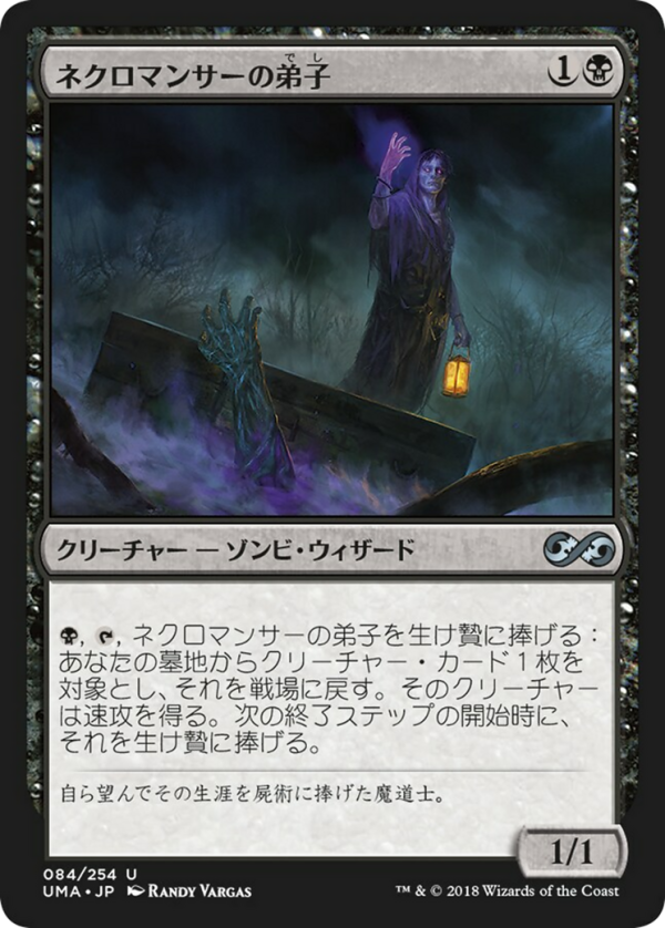 92a47100-2626-4d1f-aed4-ea2f7266dc2c Apprentice Necromancer